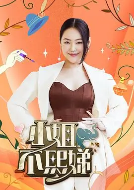 综艺 快乐再出发